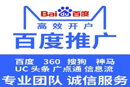 案例分析：SEM托管助力企业精准定位